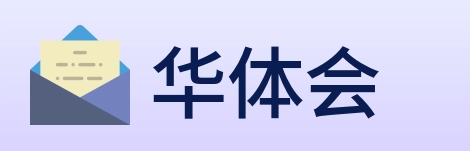 华体会 logo